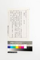 藏品(吳櫻老師著作推薦序)的圖片