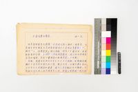 藏品(吳櫻老師著作推薦序-不染俗塵的詩意)的圖片