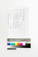 藏品(台中之美，寫台中的詩)的圖片