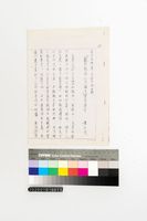 藏品(「戲劇校園巡演徵文」評審感言)的圖片