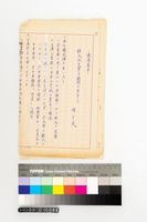 藏品(殖民地文學の狹間に生さる)的圖片