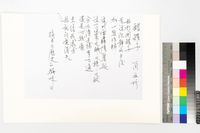 藏品(醋罐子)的圖片