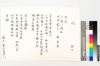 藏品(松)的圖片