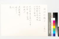 藏品(濕地的聽力)的圖片