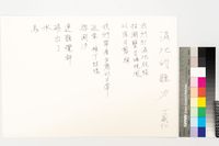 藏品(濕地的聽力)的圖片