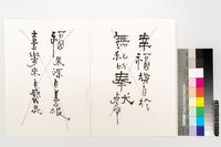 藏品(幸福源自於無私的奉獻)的圖片