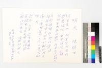 藏品(明天)的圖片