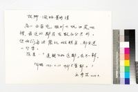 藏品(故鄉、風物、舊時情)的圖片