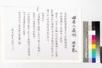 藏品(喵星人森林)的圖片