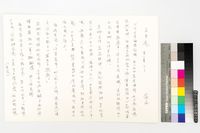 藏品(百年虎第一章之3、長尾山娘之歌)的圖片