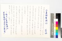 藏品(大鼻國歷險記、我的天)的圖片