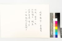 藏品(武陵散步)的圖片