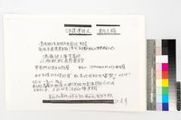 藏品(車內之蝸)的圖片