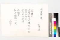 藏品(水田夢境)的圖片