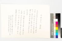 藏品(永做自由人)的圖片