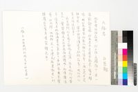 藏品(人格者)的圖片