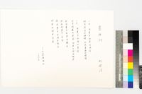 藏品(島與湖)的圖片