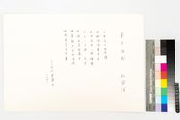 藏品(童年憶影)的圖片