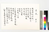 藏品(茶道)的圖片