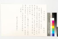 藏品(狐狸的錢袋)的圖片