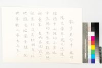 藏品(散步老台中)的圖片