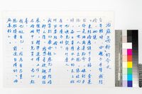 藏品(「油麻菜籽」的今天)的圖片