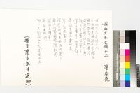 藏品(我的太太是個女工)的圖片