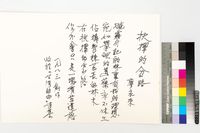 藏品(抉擇的岔路)的圖片