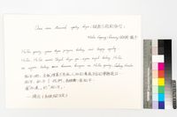 藏品(誰都不能欺侮它)的圖片