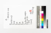 藏品(飛)的圖片