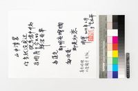 藏品(山中清晨)的圖片