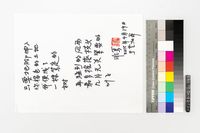 藏品(褐)的圖片