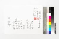 藏品(在藍綠之間)的圖片