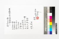 藏品(在你的江南)的圖片