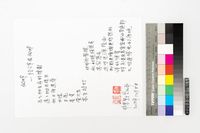 藏品(向明)的圖片