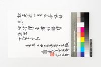 藏品(喜見)的圖片