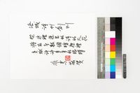 藏品(賀洛城詩刊創刊)的圖片