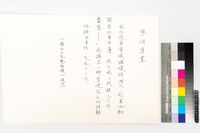 藏品(懇請專業)的圖片