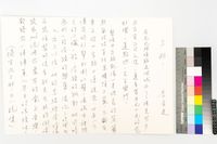 藏品(上邪！)的圖片