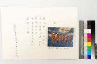 藏品(雲)的圖片