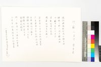 藏品(竹藪小百合)的圖片