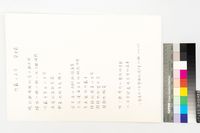 藏品(竹藪小百合)的圖片