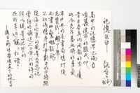 藏品(記憶台中)的圖片