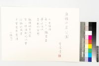 藏品(康橋水岸公園(節錄))的圖片