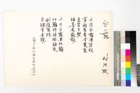 藏品(白露)的圖片