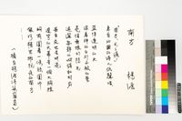 藏品(南方)的圖片