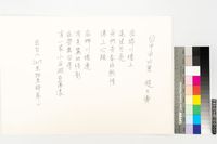 藏品(台中市四景)的圖片