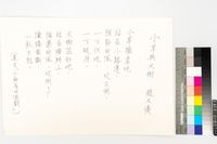 藏品(小草與大樹)的圖片