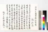 藏品(雨落在圖書館的窗前)的圖片