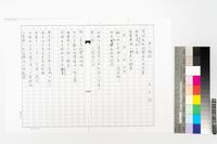 藏品(老人踏風)的圖片